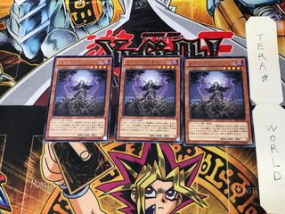 ゾンビ・マスター DE02 1 レア 3枚セット てら