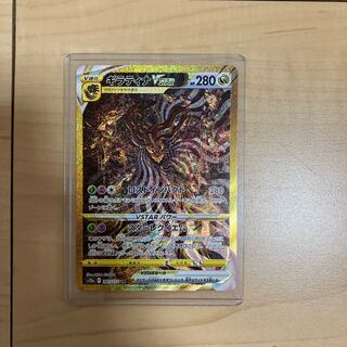 GiratinaVSTAR UR 261/172