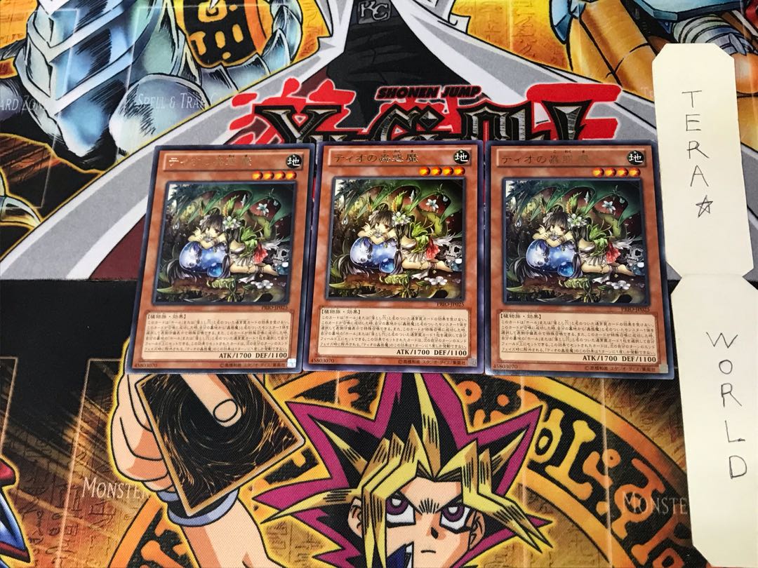 Traptrix Dionaea PRIO 1 rare set of 3 tera