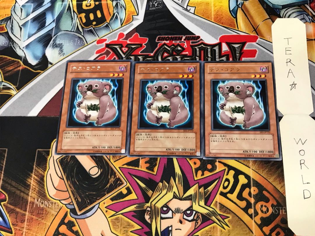 Des Koala EE1 2 Rare Set of 3 Tera