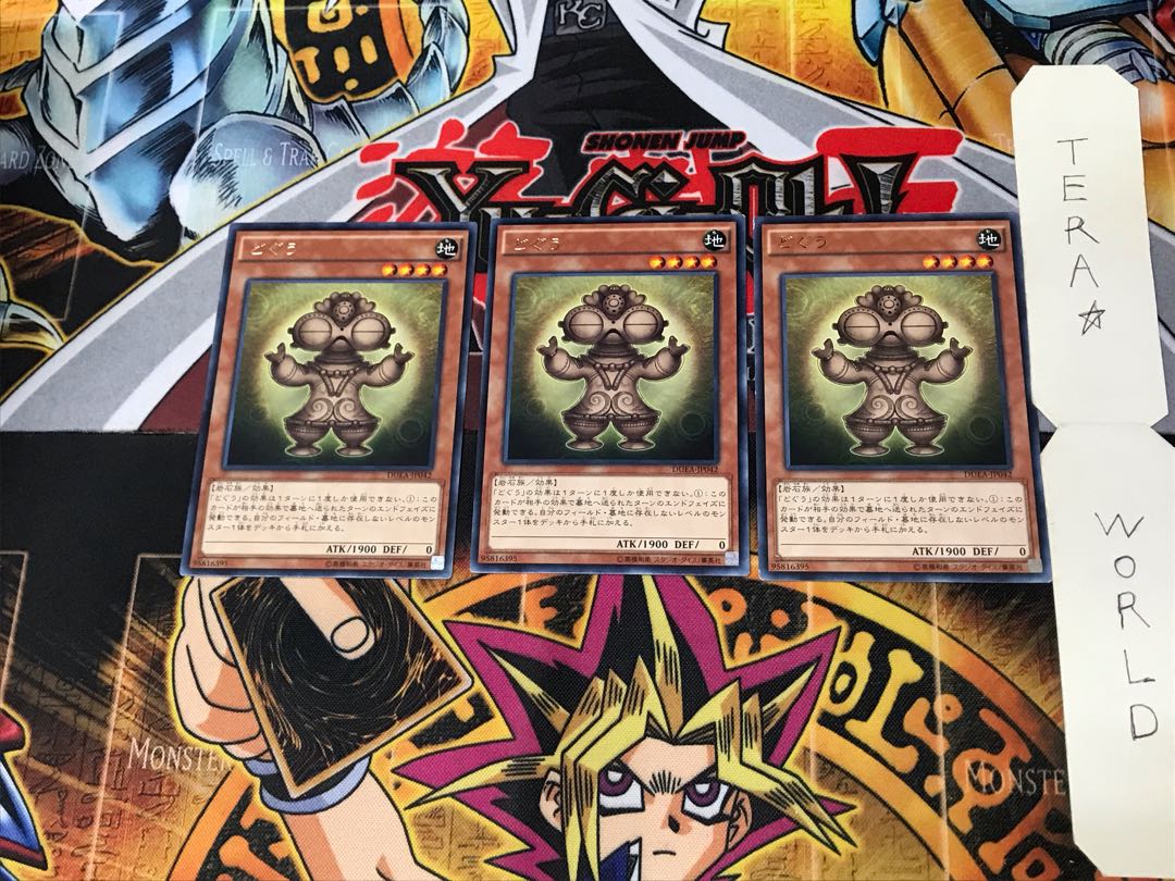 Dogu DUEA 4 Rare Set of 3 Tera