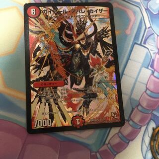 ガイアール・アバレ・カイザー