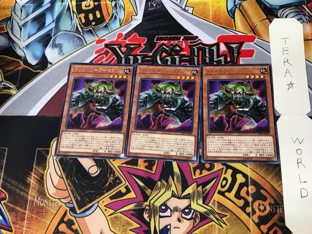 ドドドドワーフ-GC DP23 5 レア 3枚セット てら 3枚