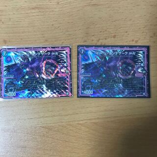 最安値 ジエンデザーク　２枚