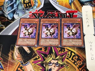 Dread Dragon TSHD 1 rare, set of 3 Tera.