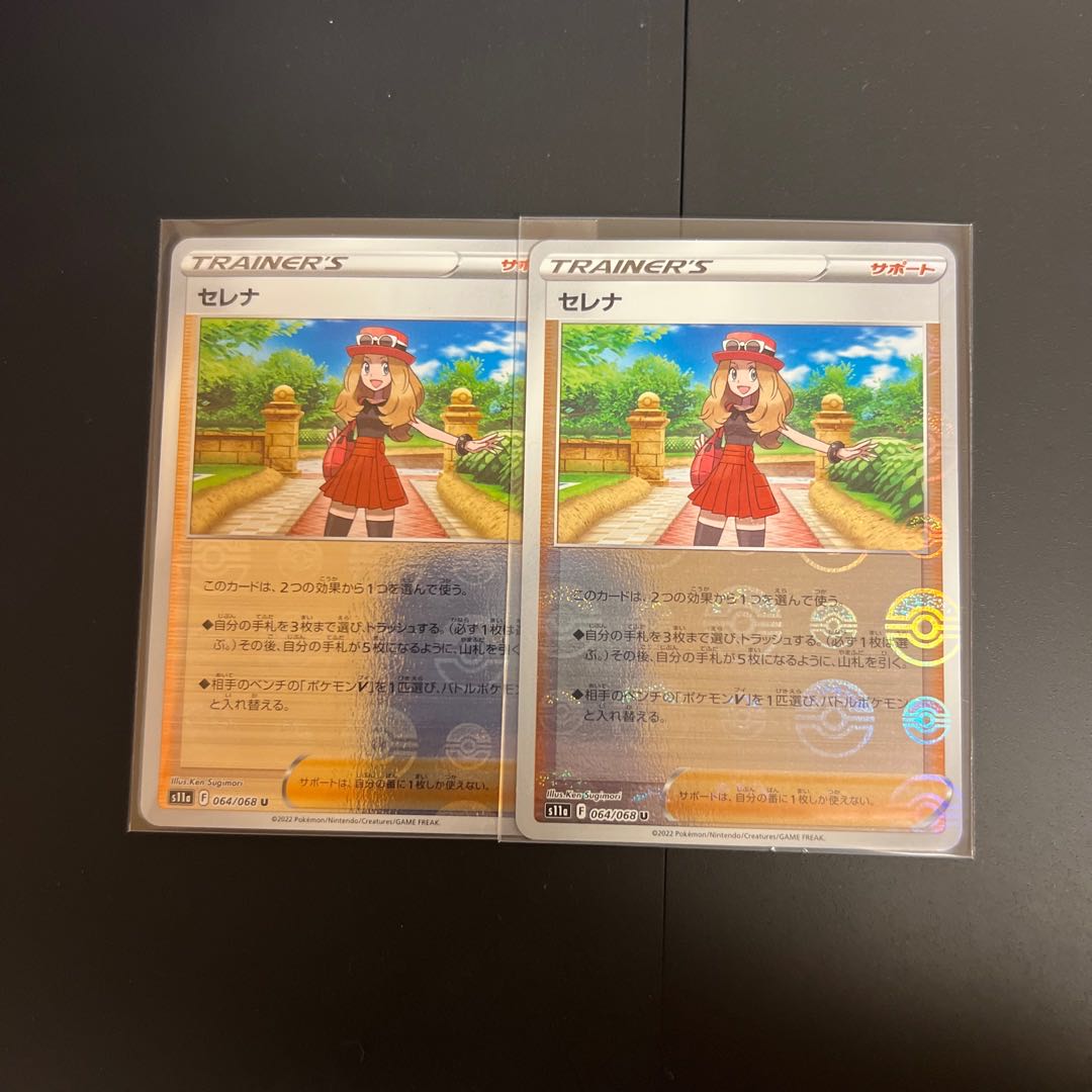 SERENA (mirror) U 064/068