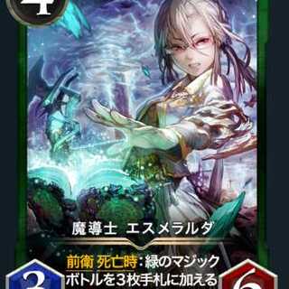 【GOLD】1枚　魔導士 エスメラルダ