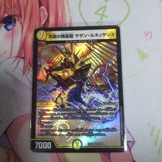 共鳴の精霊龍サザンルネッサンス 未使用③