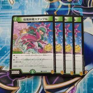 Cherry Wind Fairy Steple U P19/Y20 Set of 4