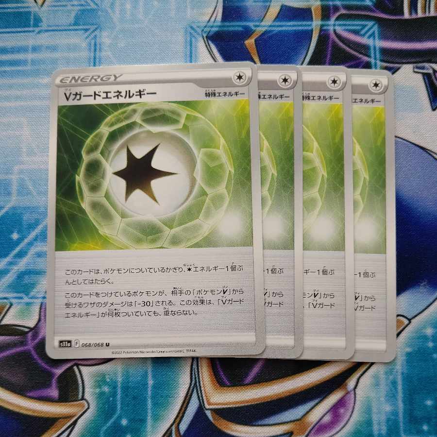 V-Guard Energy U 068/068 Set of 4