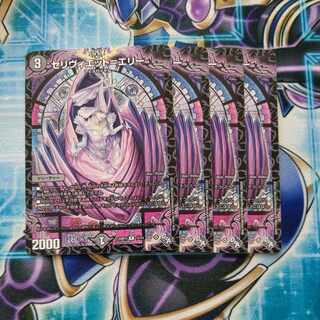 Celiviette-Erie R 15/74 Set of 4