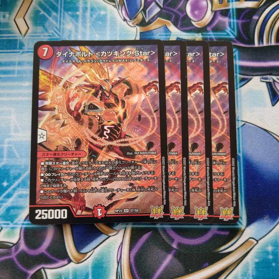 DynaVolt <KatsuKing.Star> SR S7/S8 Set of 4