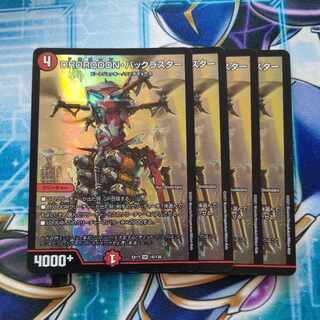 DROROOON BACKLUSTER SR 18/138 Set of 4