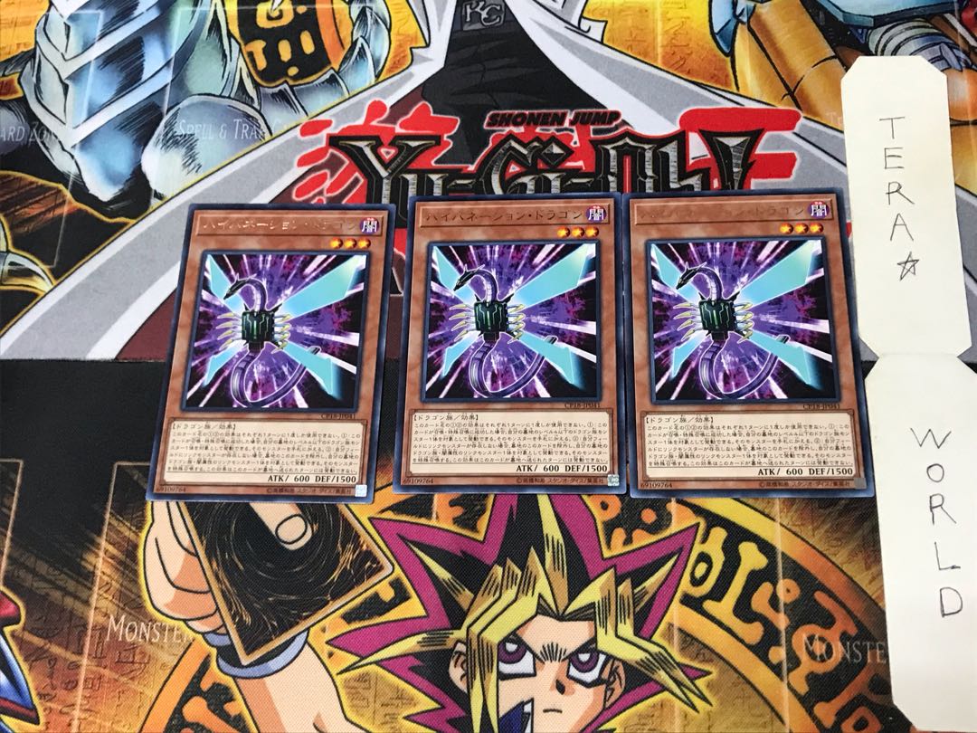 Hibernation Dragon CP18 2 Rare Set of 3 Tera 3枚