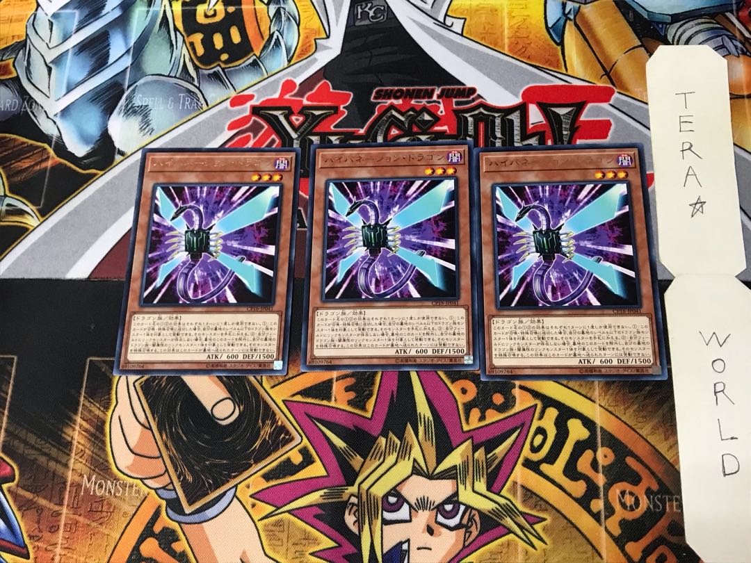 Hibernation Dragon CP18 3 Rare Set of 3 Tera 3枚