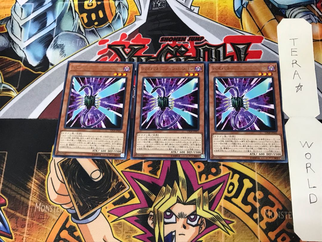 Hibernation Dragon CP18 4 Rare Set of 3 Tera 3枚