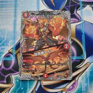 ボルシャック・スーパーヒーロー｜超英雄タイム(銅トレジャー) TF3/TF20