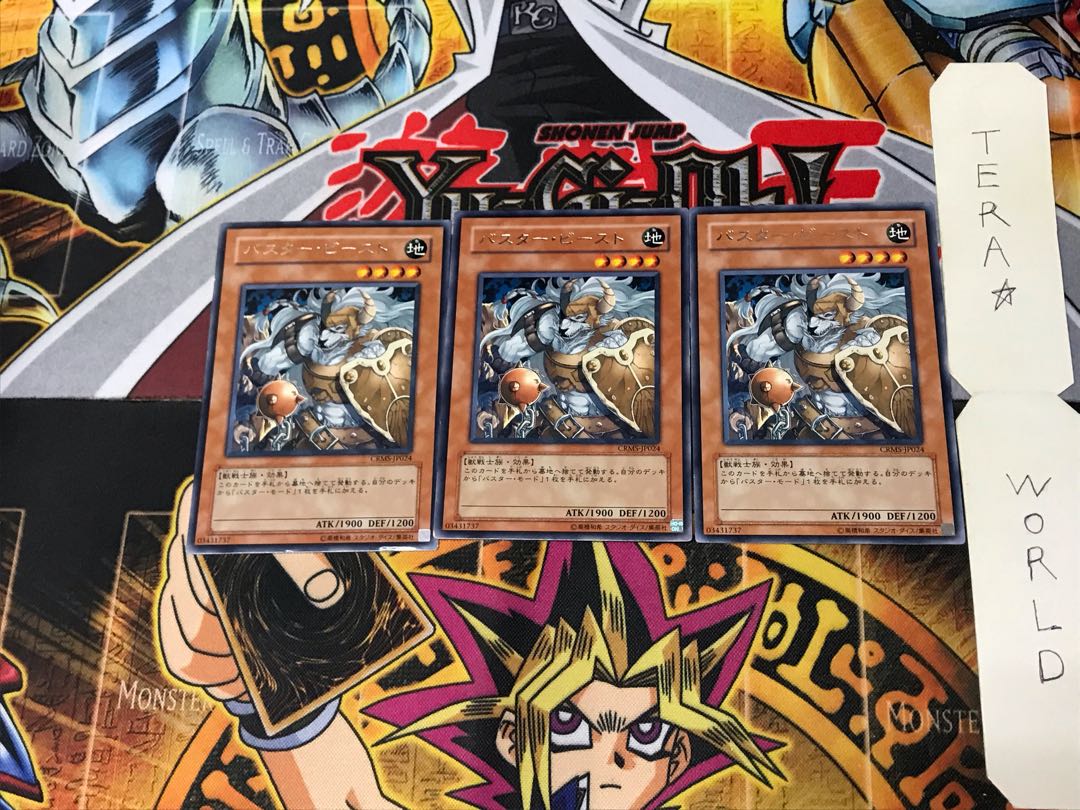 Assault Beast CRMS 2 Rare, set of 3 Tera.