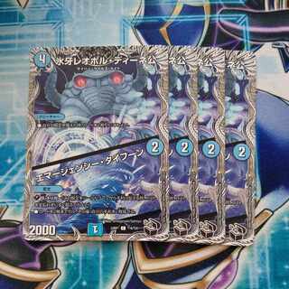 氷牙レオポル・ディーネ公｜エマージェンシー・タイフーン(黒トレジャー) C T16/T20 ４枚セット