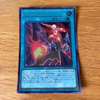 ウォークライ・オーディール シークレットレア JP037 1枚