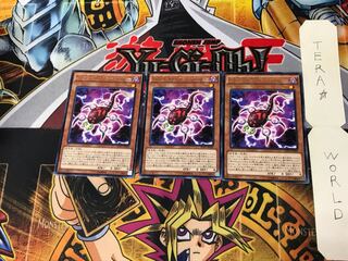 Fusion Parasite RATE 2 Rare Set of 3 Tera