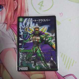 Great Glasper BBP unused (1)