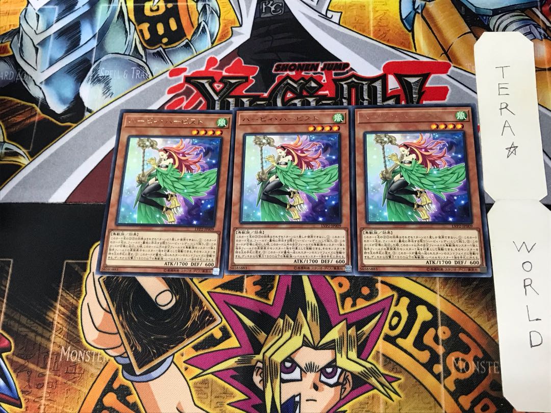 Harpie Harpist LVP2 1 rare set of 3 tera