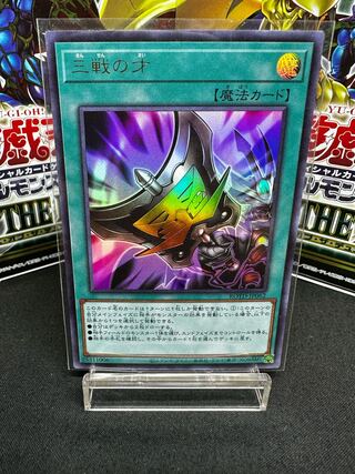 Ka's page Triple Tactics Talent Ultra Rare JP062