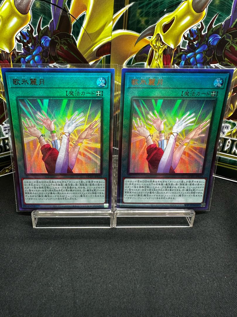 Uta Hui Reizuki Ultimate Rare JP035