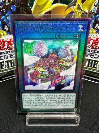Ignister A.I.Land Ultimate Rare JP049