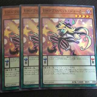 Performapal Skullcrobat Joker Normal JP050