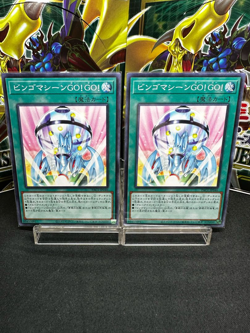 Bingo machine GO! Parallel Normal JP046