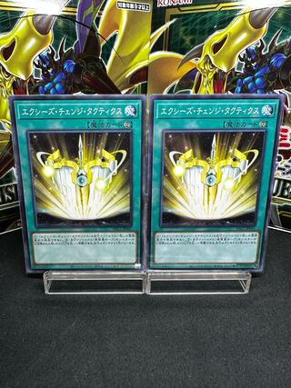 Xyz Change Tactics parallel normal JP041