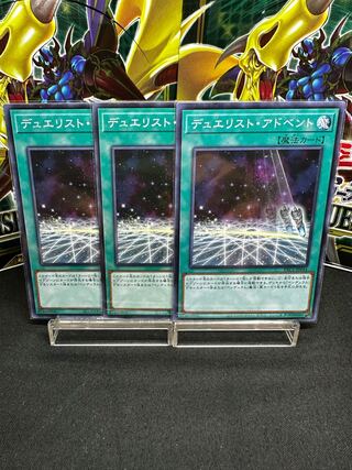 Duelist Alliance parallel normal JP044
