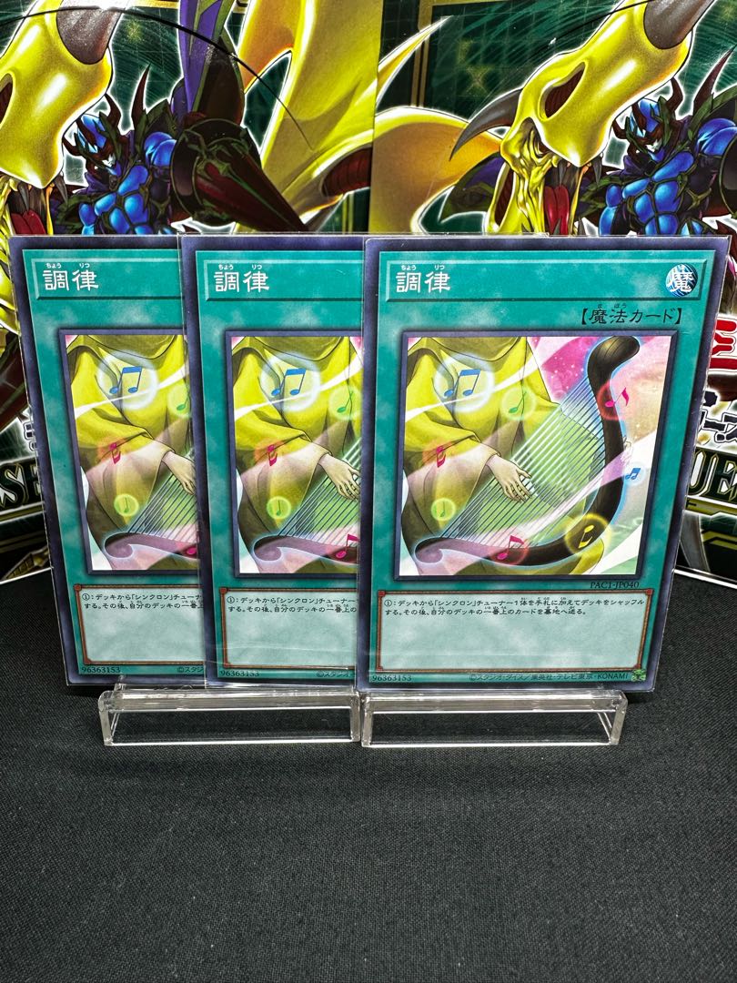 調律 パラレル ノーマル JP040 1枚