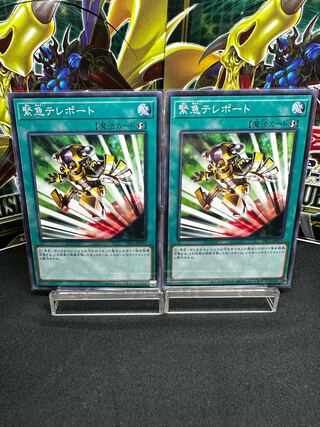 緊急テレポート パラレル ノーマル JP039