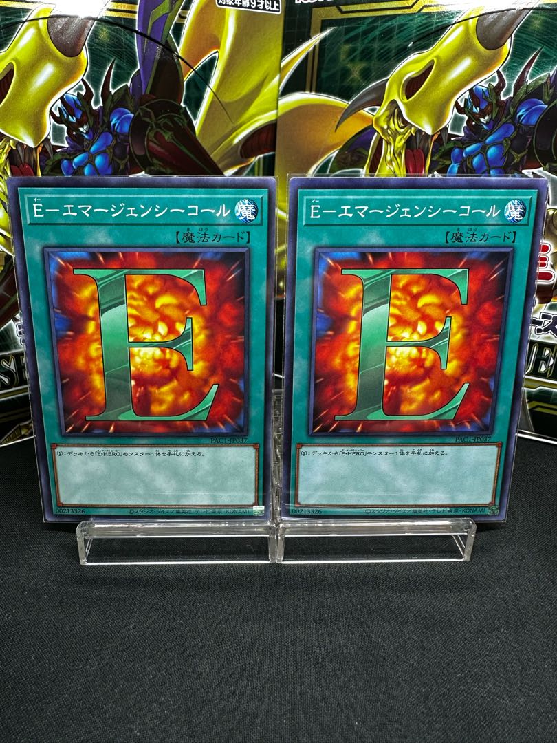 E-emergency call parallel normal JP037