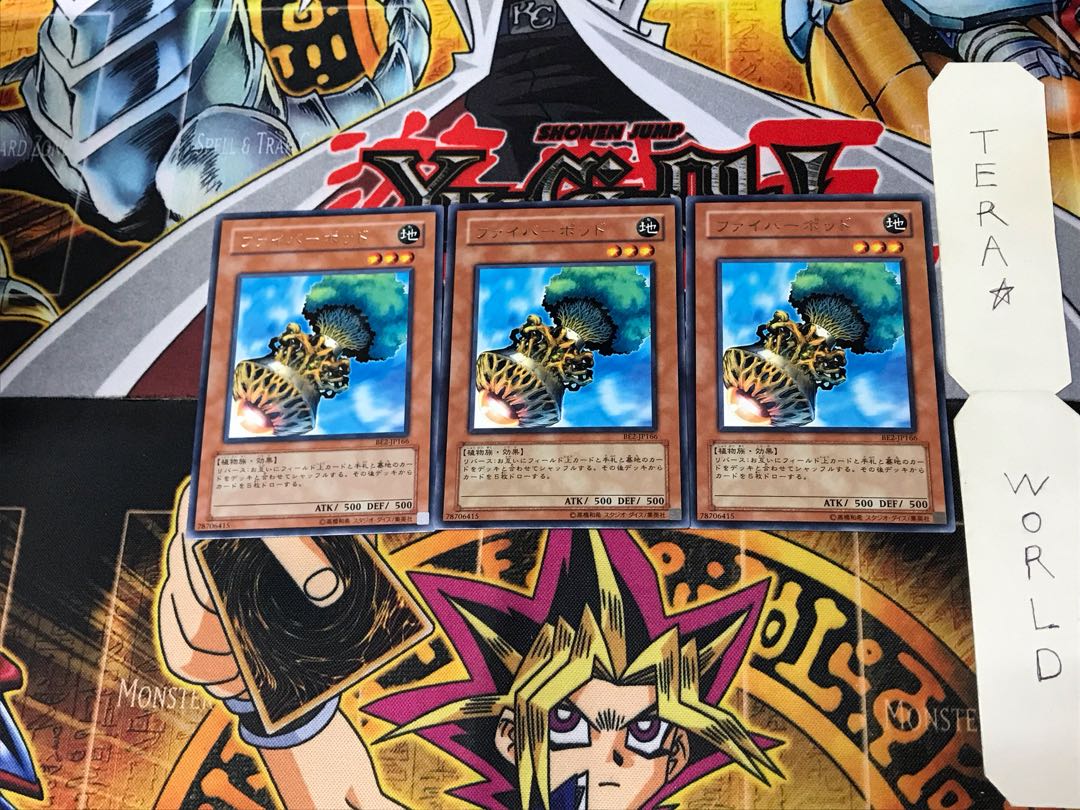 Fiber Jar BE2 5 rare, set of 3 Tera.