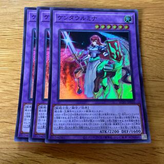 Centaur Mina Super Rare JP020