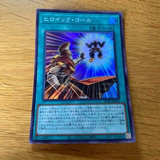 Heroic Call Super Rare JP026