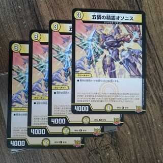 Osonis, the Spirit of Five Pity R 9/76 DMRP-22