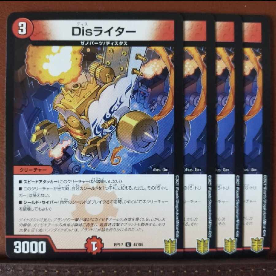 Kng300セット割引　Disライター U 47/95 1枚