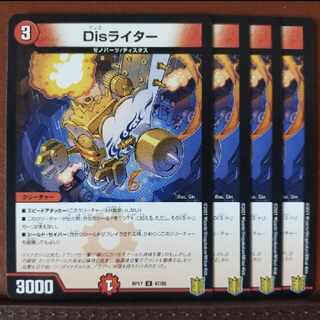 Kng300セット割引　Disライター U 47/95 1枚