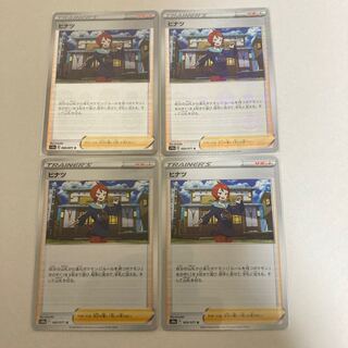 Hinatsu (mirror) U 069/071 2 pieces, (normal) 2 pieces