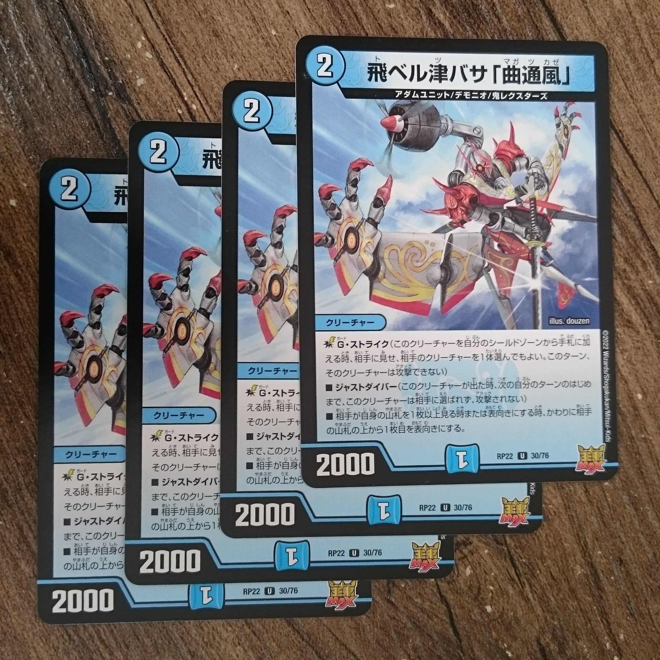 Fei Bianca Tsubasa "Kyokudorikaze" U 30/76 DMRP-22