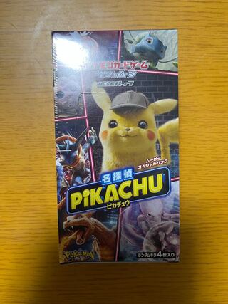 ムービースペシャルパック 名探偵ピカチュウ 未開封BOX」の激安 ムービースペシャルパック 名探偵ピカチュウ 未開封BOX」の激安