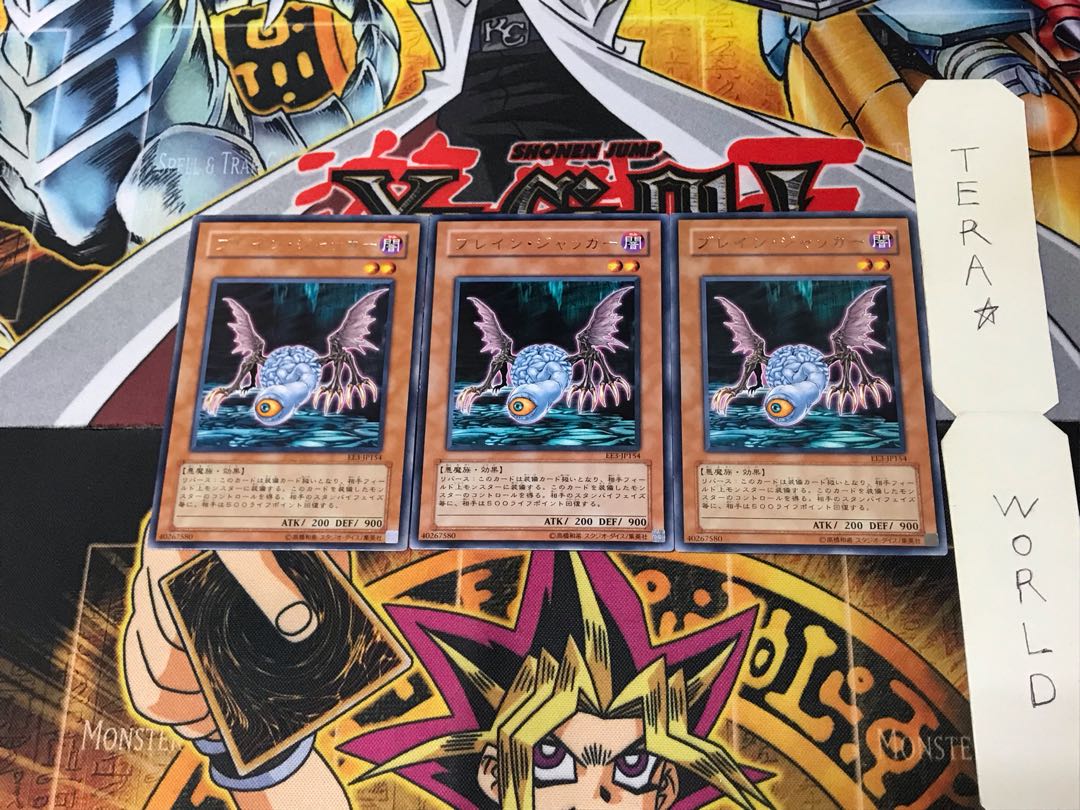 Brain Jacker EE3 2 Rare Set of 3 Tera.
