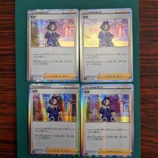 【ゲリラセール】セキ R 064/067