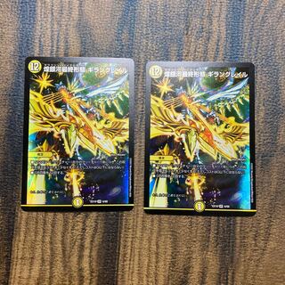 Gleaming Galaxy Final Form Giran Grail VR 6/68