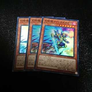 遊戯王 幻創龍ファンタズメイ